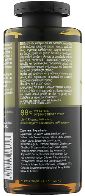 MEA Shampooing Olive Cheveux secs/déshydratés